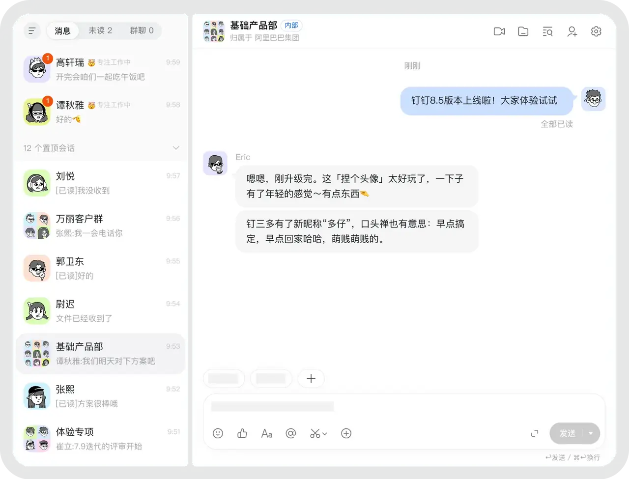 钉钉多端云盘存储与手机电脑资料同步界面图